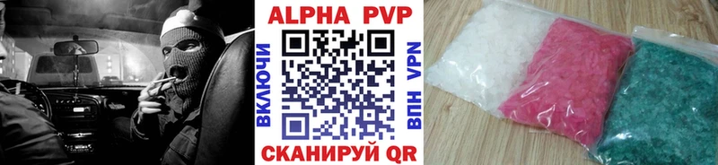 Alpha PVP крисы CK Якутск