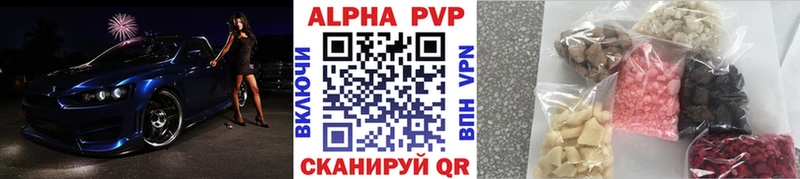 A PVP Соль хочу Якутск