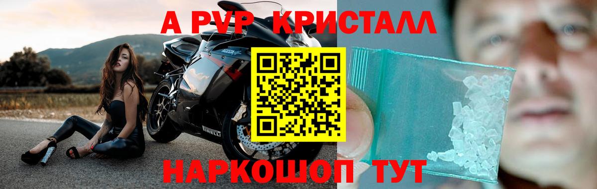 Alpha PVP Соль  Alpha-PVP СК  закладки  Вход с VPN  A PVP мука  Якутск 