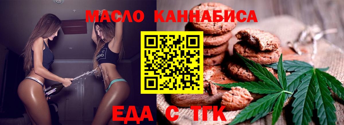 Якутск  Canna-Cookies марихуана  Вход с VPN 