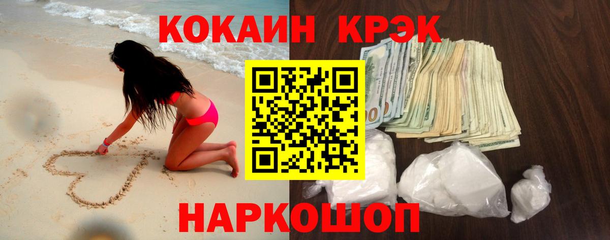 наркота  Вход с VPN  Cocaine Columbia  Якутск  COCAIN Перу 