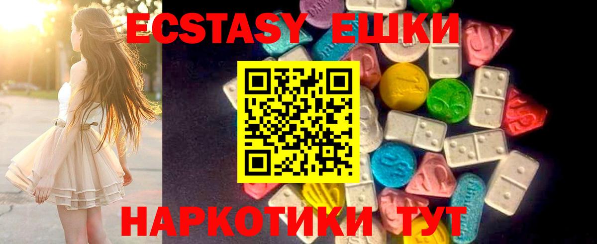 ЭКСТАЗИ XTC Якутск