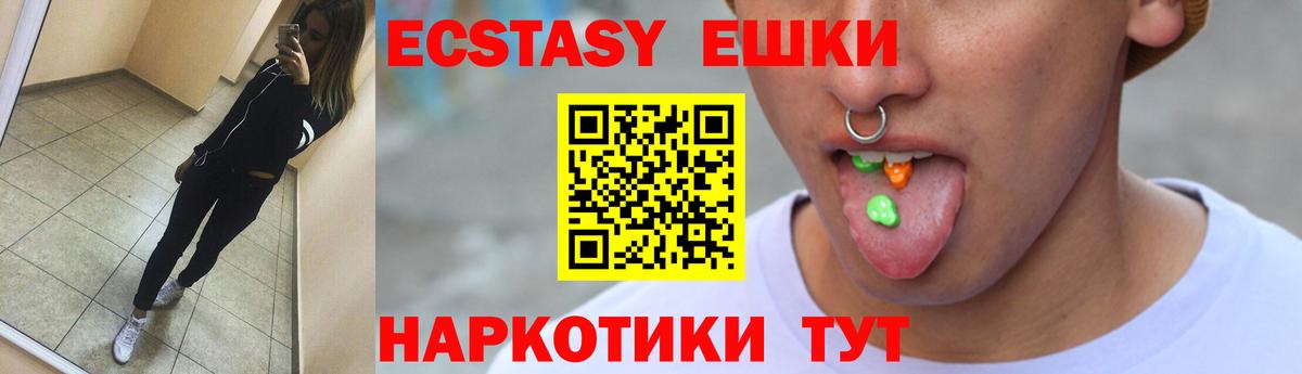 ЭКСТАЗИ круглые  ЭКСТАЗИ  ЭКСТАЗИ mix  Якутск  Вход с VPN 
