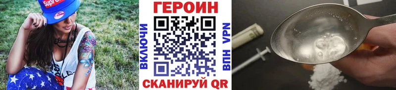 Героин белый  Якутск 