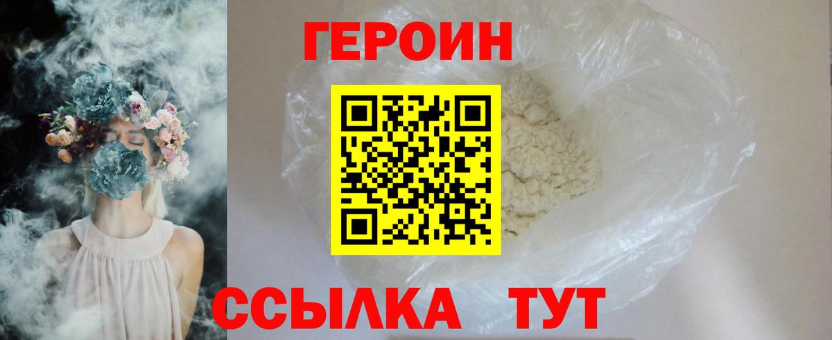 ГЕРОИН  Вход с VPN  Якутск  ГЕРОИН гречка 