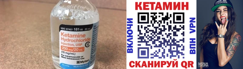 КЕТАМИН VHQ  закладки  Якутск 