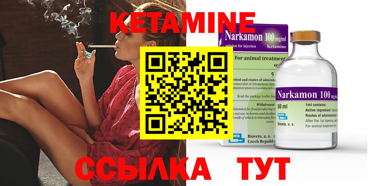 КЕТАМИН VHQ  Вход с VPN  Якутск 