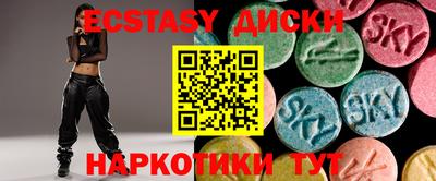 экстази Комсомольск-на-Амуре
