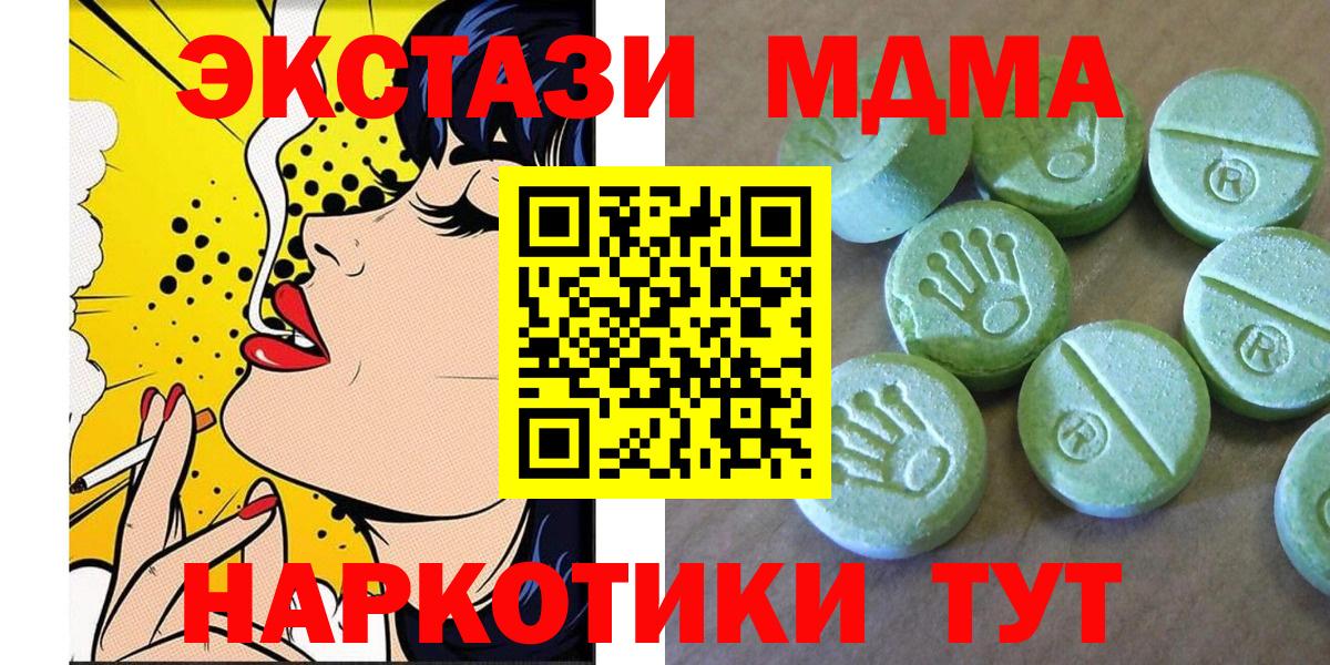 Якутск  МДМА Molly  Вход с VPN  MDMA кристаллы 