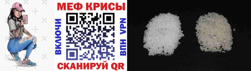 МЕФ кристаллы  Якутск 