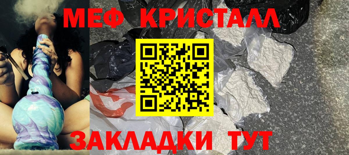 Меф 4 MMC  блэк спрут tor  Мефедрон  Вход с VPN  Якутск  Меф 