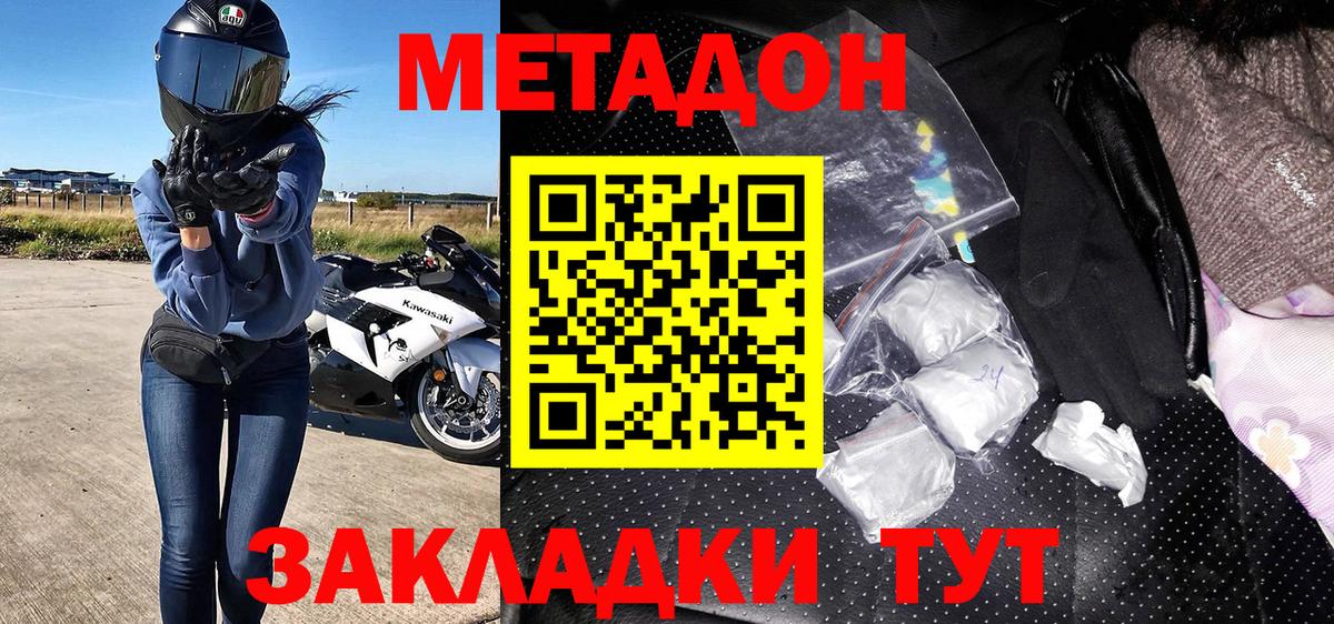 Метадон VHQ  Вход с VPN  Якутск 