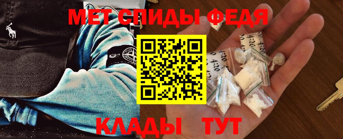 Метамфетамин мет Якутск