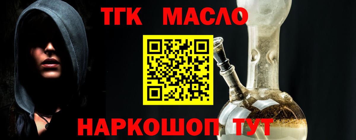 Дистиллят ТГК вейп  Дистиллят ТГК вейп  Якутск  Вход с VPN 